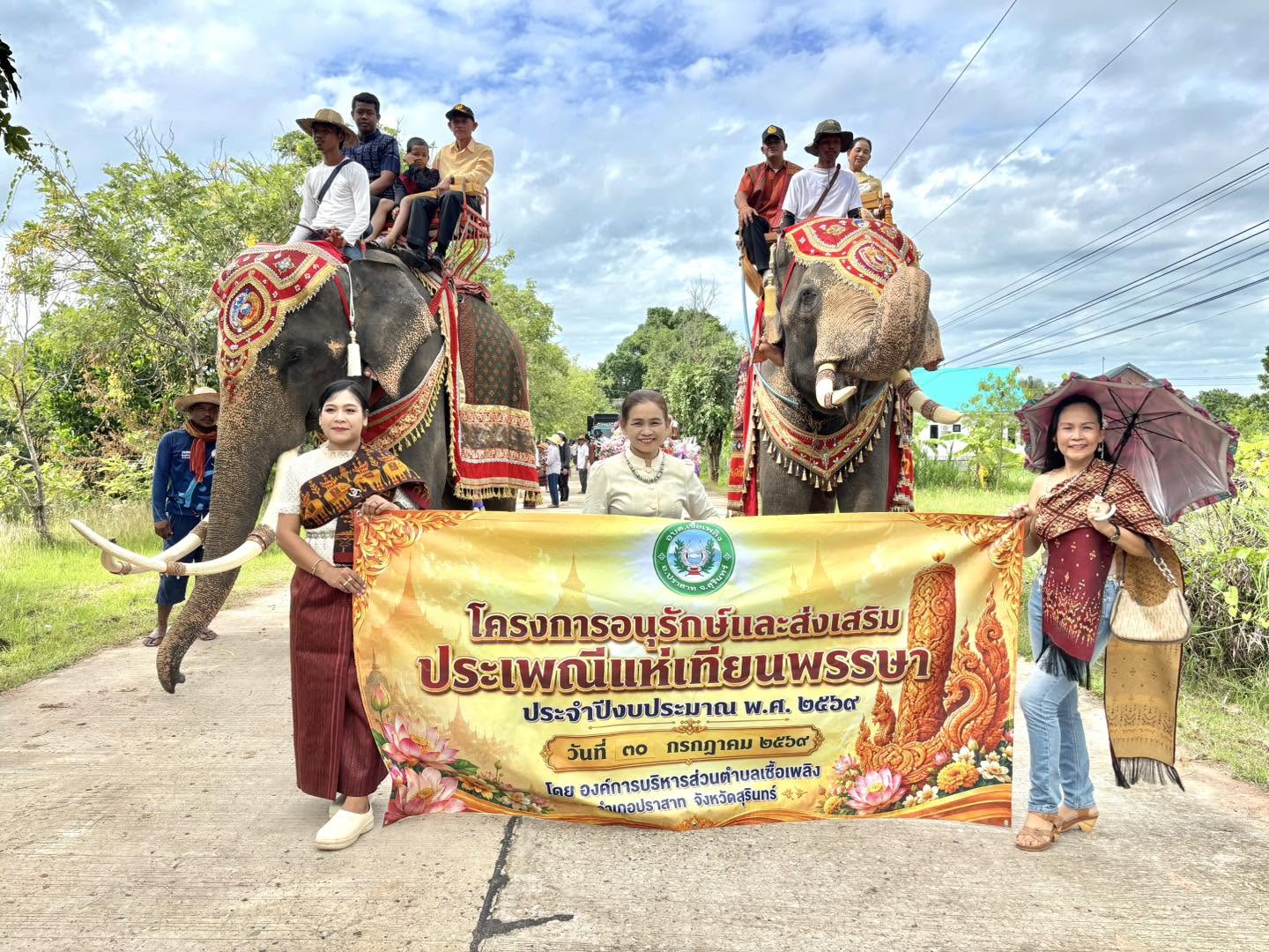 อบต.เชื้อเพลิง สืบสานประเพณีแห่เทียนพรรษา ประจำปีงบประมาณ พ.ศ. 2569