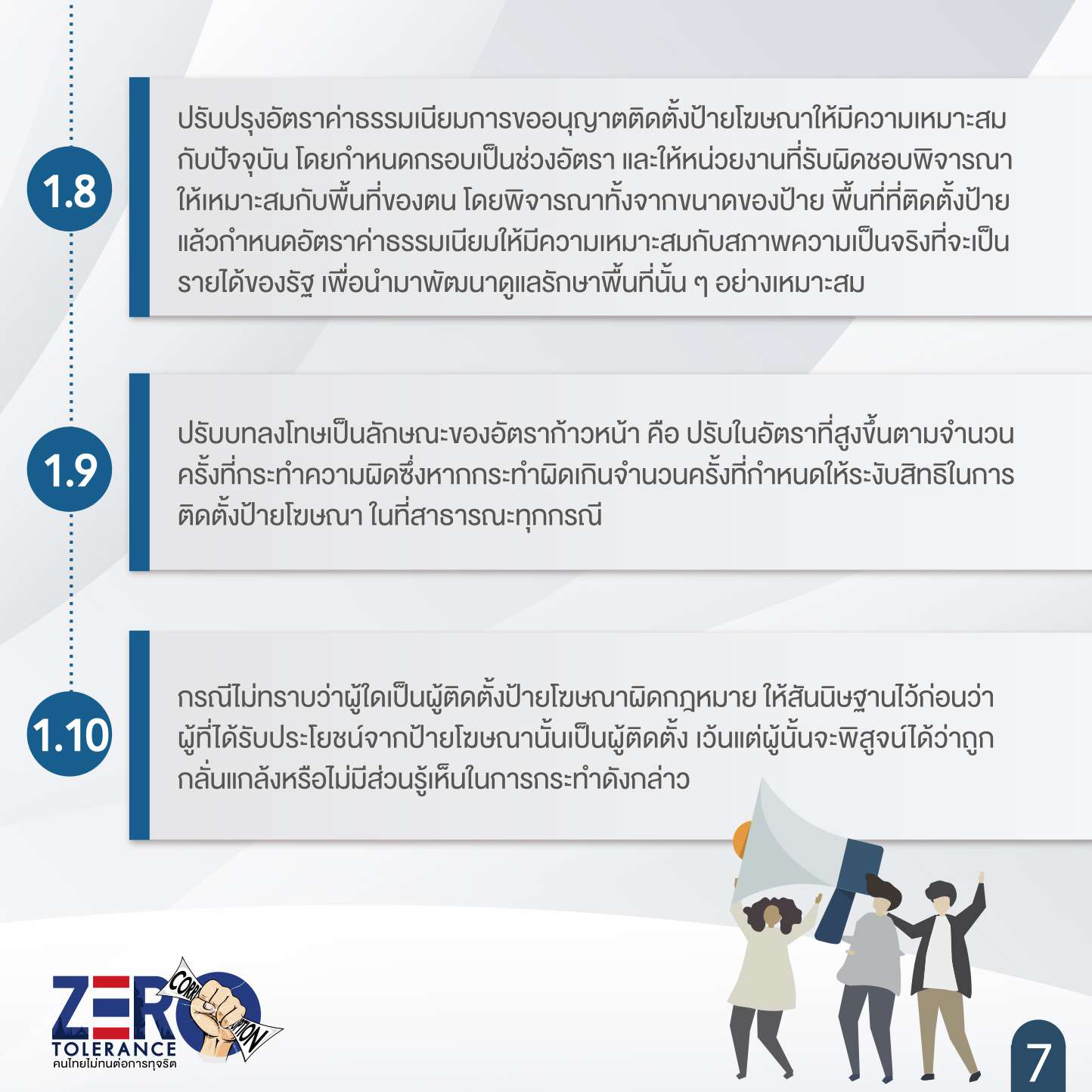 Page_08.jpg
