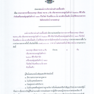 ประกาศ (ร่าง) ประกวดราคาซื้อรถบรรทุก (ดีเซล) ขนาด 1 ตัน ปริมาตรกระบอกสูบไม่ต่ำกว่า 2,400 ซีซี หรือกำลังเครื่องยนต์ สูงสุดไม่ต่ำกว่า 110 กิโลวัตต์ ขับเคลื่อน 2 ล้อ แบบดับเบิ้ลแค็บ ด้วยวิธีประกวดราคาอิเล็กทรอนิกส์ (e-bidding)